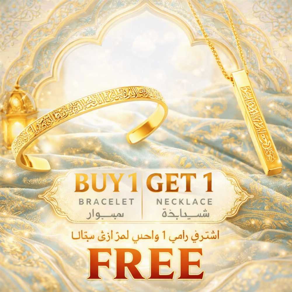 Buy 1 Get 1 Free - Ayat ul kursi bracelet and necklace